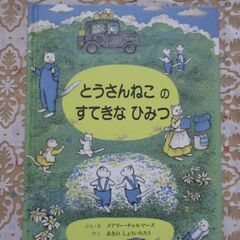 絵本4冊　幼児～小学低学年　　の画像