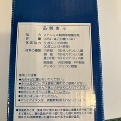 ステンレス水筒350mlの画像