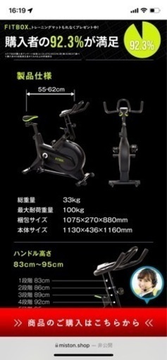 FIT BOX 条件付き値下げ　おまけ付き　エアロバイク　健康器具　フィットネスバイク　BLACK 黒