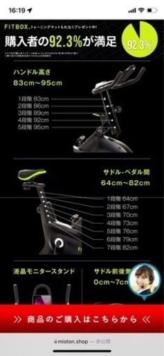 FIT BOX 条件付き値下げ　おまけ付き　エアロバイク　健康器具　フィットネスバイク　BLACK 黒