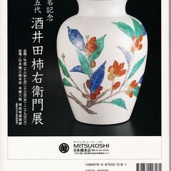 炎芸術　2014年夏号の画像