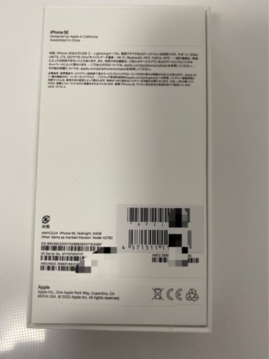 【新品・未使用】iPhonese   第3世代 本体 SIMフリー