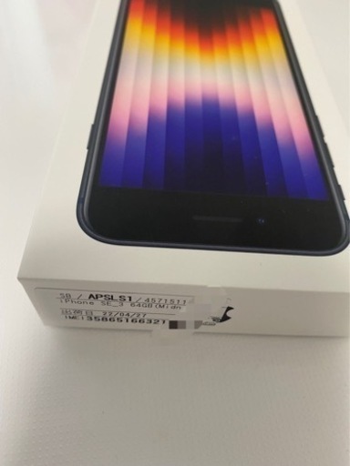 【新品・未使用】iPhonese   第3世代 本体 SIMフリー