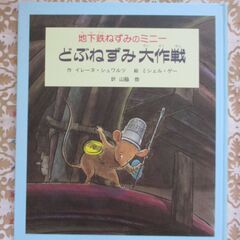 絵本4冊　童話館出版の画像