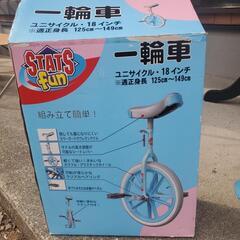 一輪車