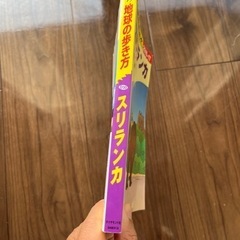 地球の歩き方　スリランカの画像