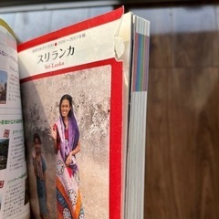 地球の歩き方　スリランカの画像