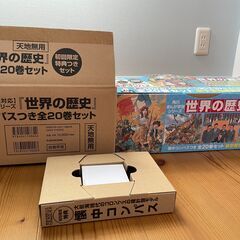 【取引き終了】４千円引き❗️角川まんが学習シリーズ　世界の歴史　全２０巻セット　初回限定特典コンパス付き