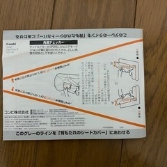 コンビ　チャイルドシート（（ジュニアシート）　1歳〜11歳使用可（9㎏〜）ジョイトリップの画像