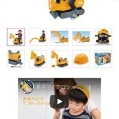 乗用ショベルカー　おもちゃの画像