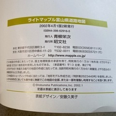 富山県道路地図の画像