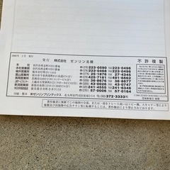 ゼンリン住宅地図の画像