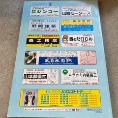 ゼンリン住宅地図の画像