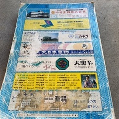 富山市ゼンリン住宅地図の画像