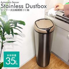 WEIMALL ゴミ箱 自動開閉 35L 非接触 センサー式 ふ...
