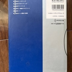 MBA マネジメント　ブック　グロービスの画像