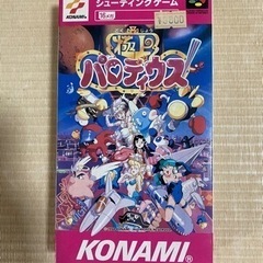 新品未使用⭐︎スーパーファミコン　極上パロディウスの画像