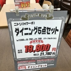 KE-16【ご来店頂ける方限定】ニトリ　クーボ　ダイニング5点セット　イス4色の画像