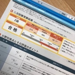 大人の為の英検教室の画像