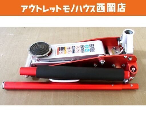 MASADA 1.5ｔ ALUMIJACK SJ-15AL 低床型ジャッキ タイヤ交換 アルミフロアジャッキ 油圧ジャッキ ガレージジャッキ 札幌市 西岡店