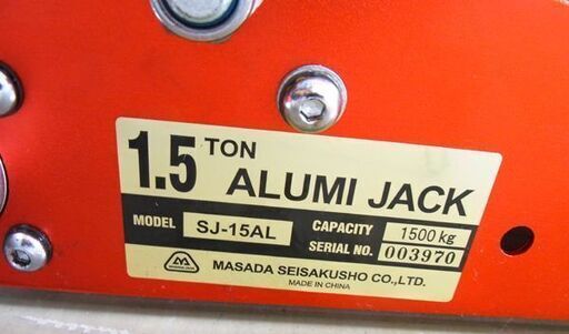 MASADA 1.5ｔ ALUMIJACK SJ-15AL 低床型ジャッキ タイヤ交換 アルミフロアジャッキ 油圧ジャッキ ガレージジ