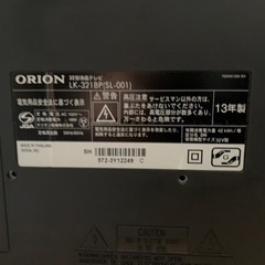 オリオン　テレビの画像