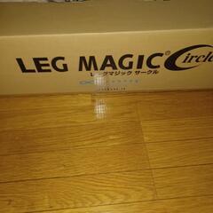 レッグマジックサークル