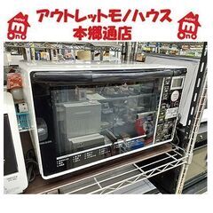 札幌【日立 オーブンレンジ 18L 2016年製】950Ｗ MRO-RT5 パールホワイト ノンフライ調理 脱臭機能 ターンテーブル 電子レンジ HITACHI 本郷通店