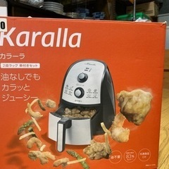 ノンフライヤー　karalla（カラーラ）