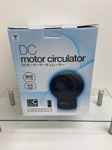 【レガストック川崎本店】山善　YAR-XD181-B サーキュレーター ブラック [DCモーター搭載 /リモコン付き]