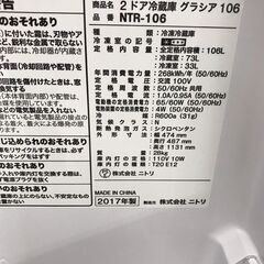 特価商品！！！　２０１７年製！！！　２ドア冷蔵庫　１１，０００円（税込み）の画像