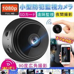 ドラレコ、防犯、Wi-Fiセキュリティカメラ