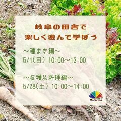大人の遊び場　～収穫してお料理して心も身体も癒して遊ぼう！～