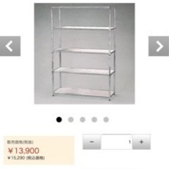 【中古】大型　アイリスオーヤマのメタルラックの画像