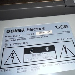 YAMAHA エレクトーン STAGEA ELS-01の画像