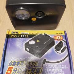 【お取引終了】LEDライト付 エアーコンプレッサー タイヤに５分...