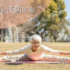 【6/14～】50代・60代から学ぶヨガ資格！中井まゆみ：RYT200全米ヨガアライアンス認定講座【スタジオ】の画像