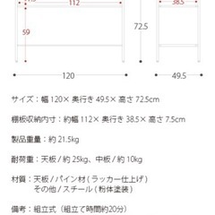 【PCデスク】120×49cm お譲りします *早い者勝ちの画像