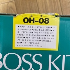 ハンドルボスの画像