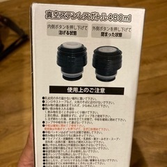 新品真空ステンレスボトル480ml 2本の画像