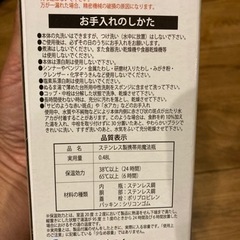 新品真空ステンレスボトル480ml 2本の画像