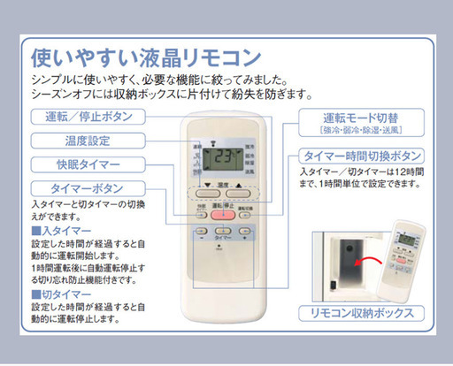 窓用エアコン　冷房除湿専用