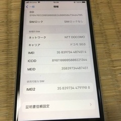 激安⭐︎iPhone SE 第2世代 64GB SIMフリー ホワイトの画像
