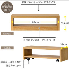 無料　テレビ台