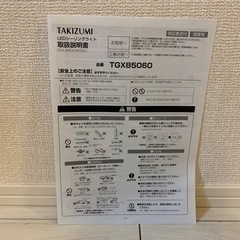 【早期取引出来る方優先・交渉可】シーリングライト8畳用の画像