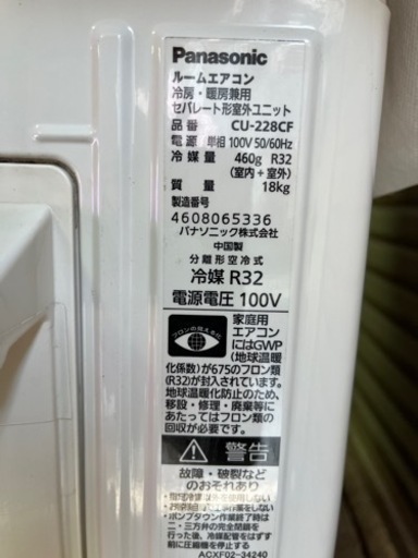 お話中　　エアコン 6畳用 Panasonic