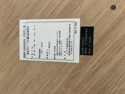 ⭐️再値下げ⭐️カリモク家具　ローテーブル