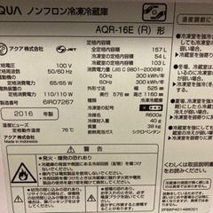 AQUA  157L 冷蔵庫の画像
