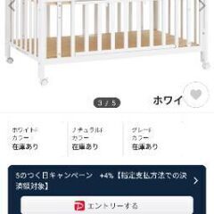 カトージ　ベビーベッド　ハイタイプ　120×70　ホワイト　床板...