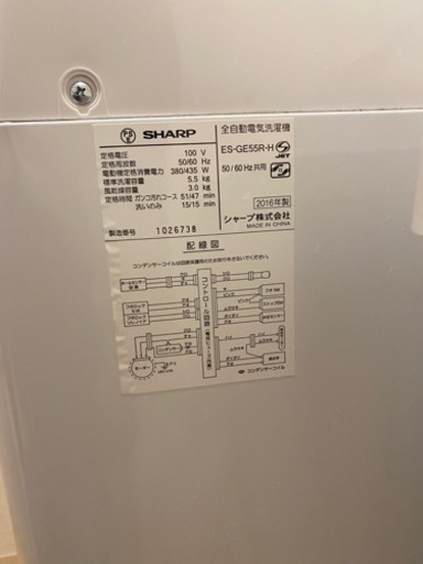 【5/13まで期間限定】SHARP 全自動電気洗濯機　2016年製